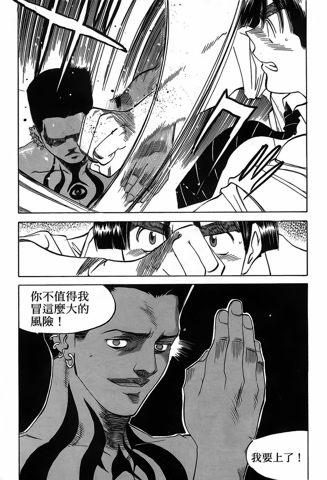 [出海まこと×高橋雄一郎] 女刑事ペルソナ 第05巻 [Chinese] page 84 full