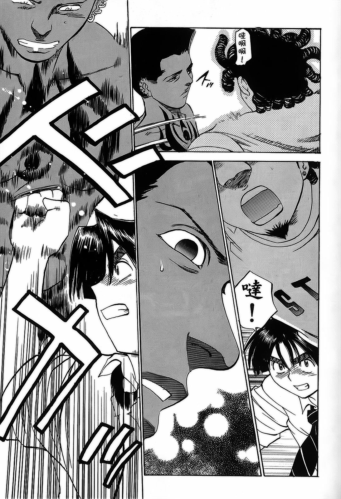 [出海まこと×高橋雄一郎] 女刑事ペルソナ 第05巻 [Chinese] page 87 full