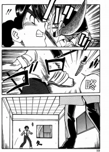 [出海まこと×高橋雄一郎] 女刑事ペルソナ 第05巻 [Chinese] - page 10