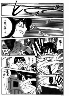 [出海まこと×高橋雄一郎] 女刑事ペルソナ 第05巻 [Chinese] - page 12