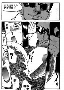 [出海まこと×高橋雄一郎] 女刑事ペルソナ 第05巻 [Chinese] - page 22