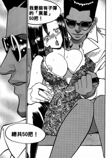 [出海まこと×高橋雄一郎] 女刑事ペルソナ 第05巻 [Chinese] - page 23
