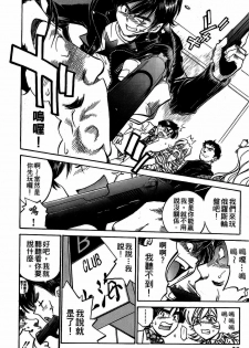 [出海まこと×高橋雄一郎] 女刑事ペルソナ 第05巻 [Chinese] - page 38