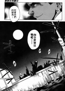 [出海まこと×高橋雄一郎] 女刑事ペルソナ 第05巻 [Chinese] - page 45