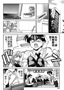 [出海まこと×高橋雄一郎] 女刑事ペルソナ 第05巻 [Chinese] - page 46