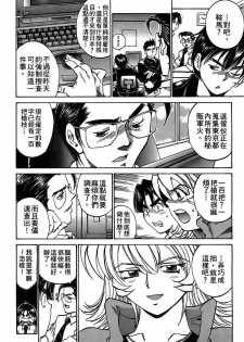 [出海まこと×高橋雄一郎] 女刑事ペルソナ 第05巻 [Chinese] - page 48
