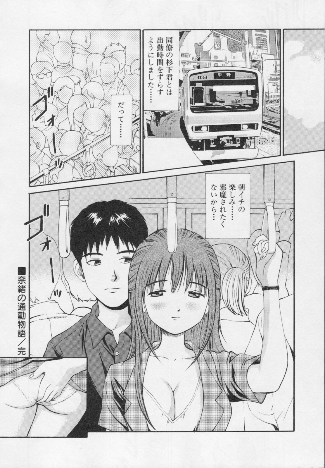 [Anzaki Moral] Kanzen Ryoujoku Yuugi 2 page 106 full