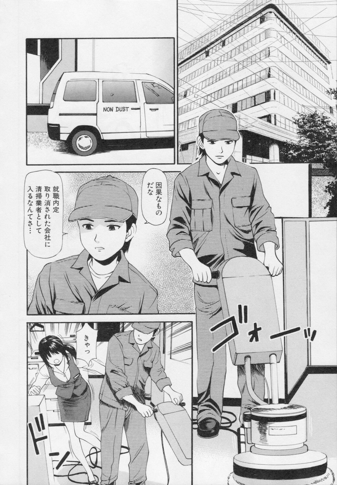 [Anzaki Moral] Kanzen Ryoujoku Yuugi 2 page 108 full