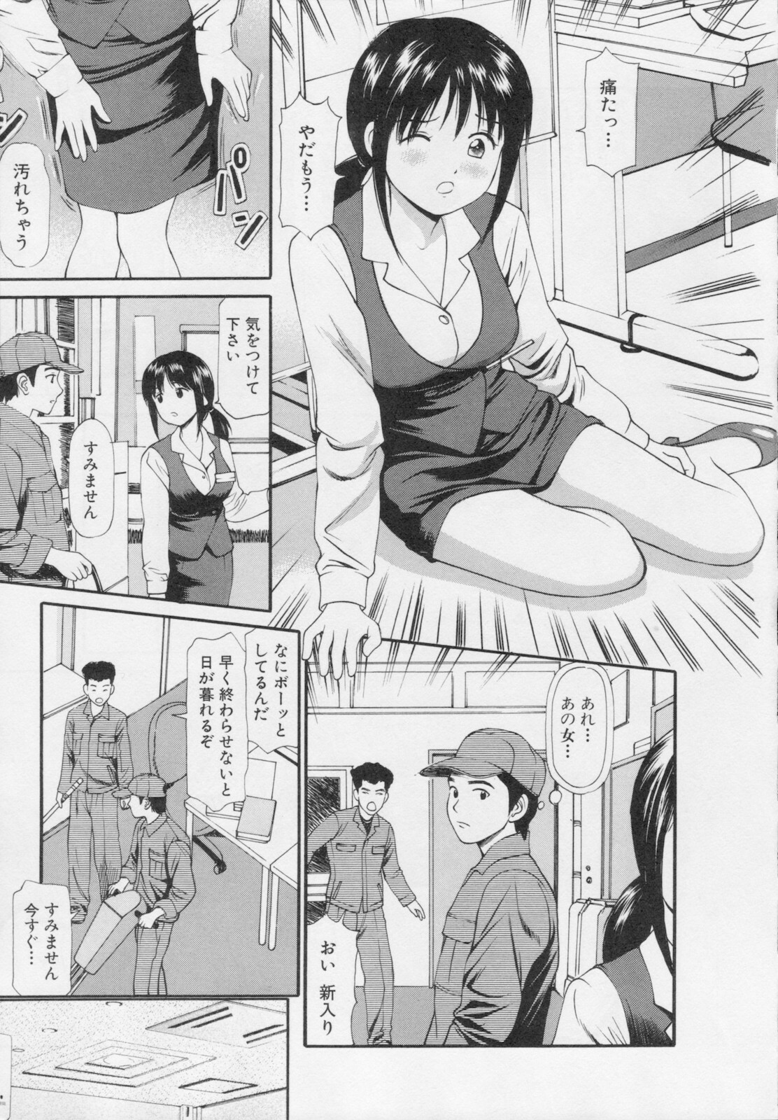 [Anzaki Moral] Kanzen Ryoujoku Yuugi 2 page 109 full