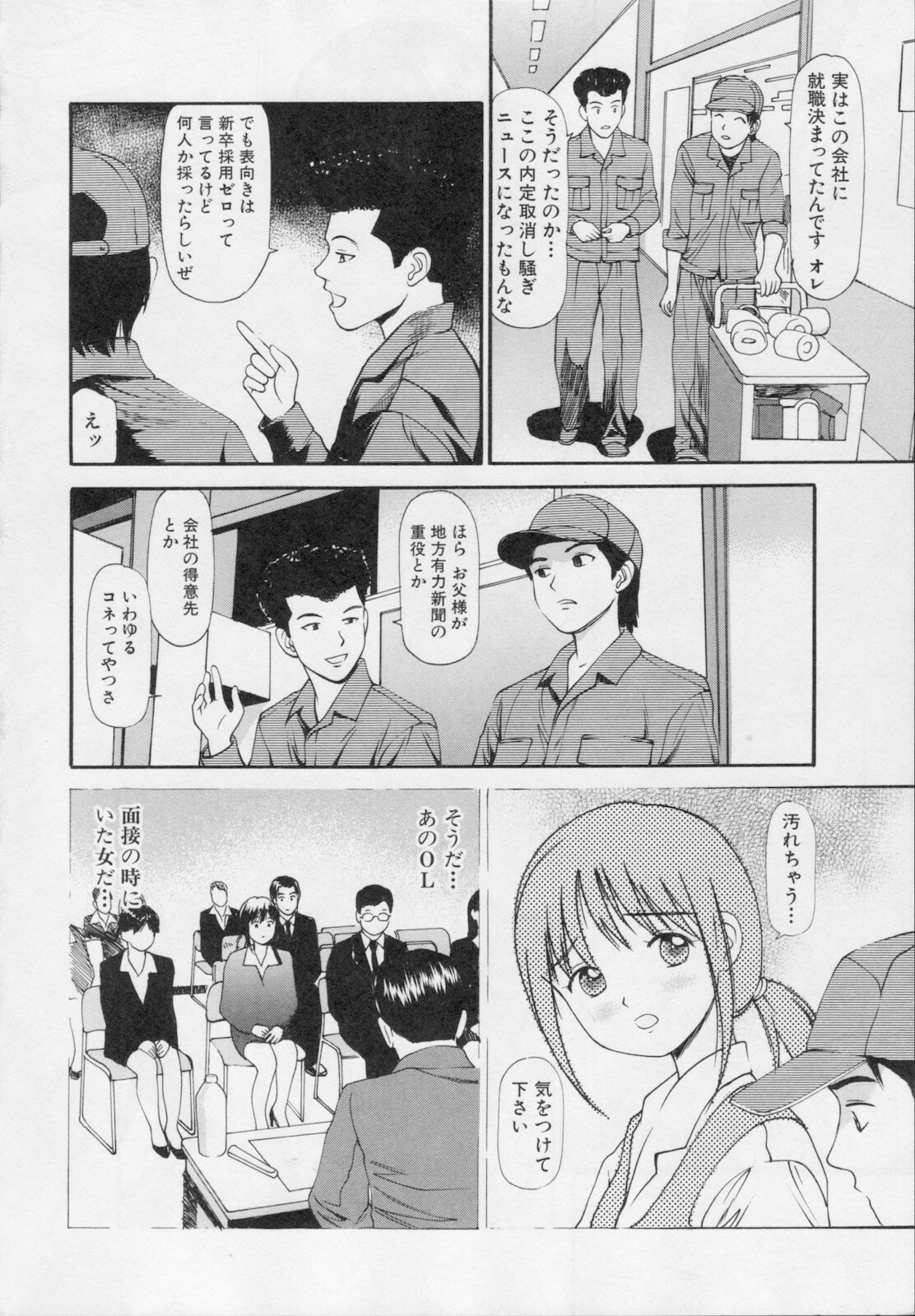 [Anzaki Moral] Kanzen Ryoujoku Yuugi 2 page 110 full