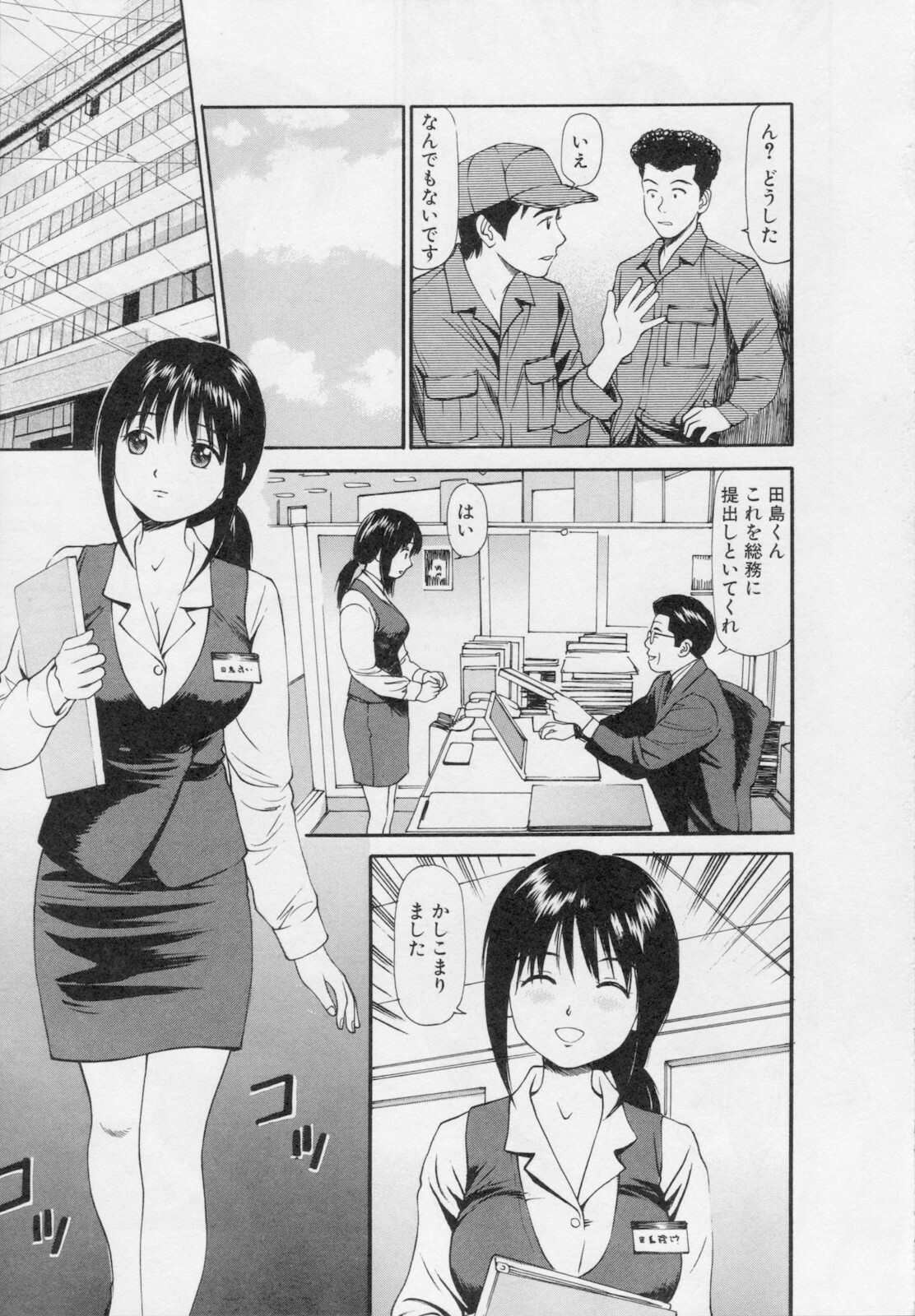 [Anzaki Moral] Kanzen Ryoujoku Yuugi 2 page 111 full