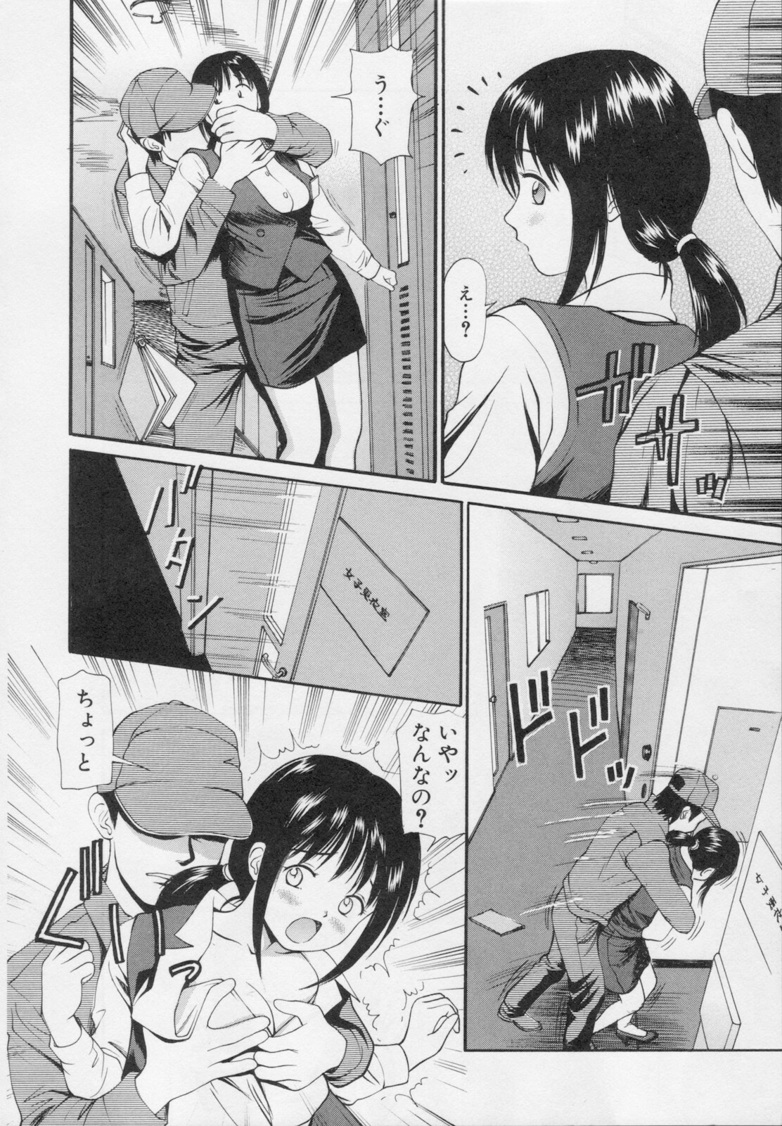[Anzaki Moral] Kanzen Ryoujoku Yuugi 2 page 112 full
