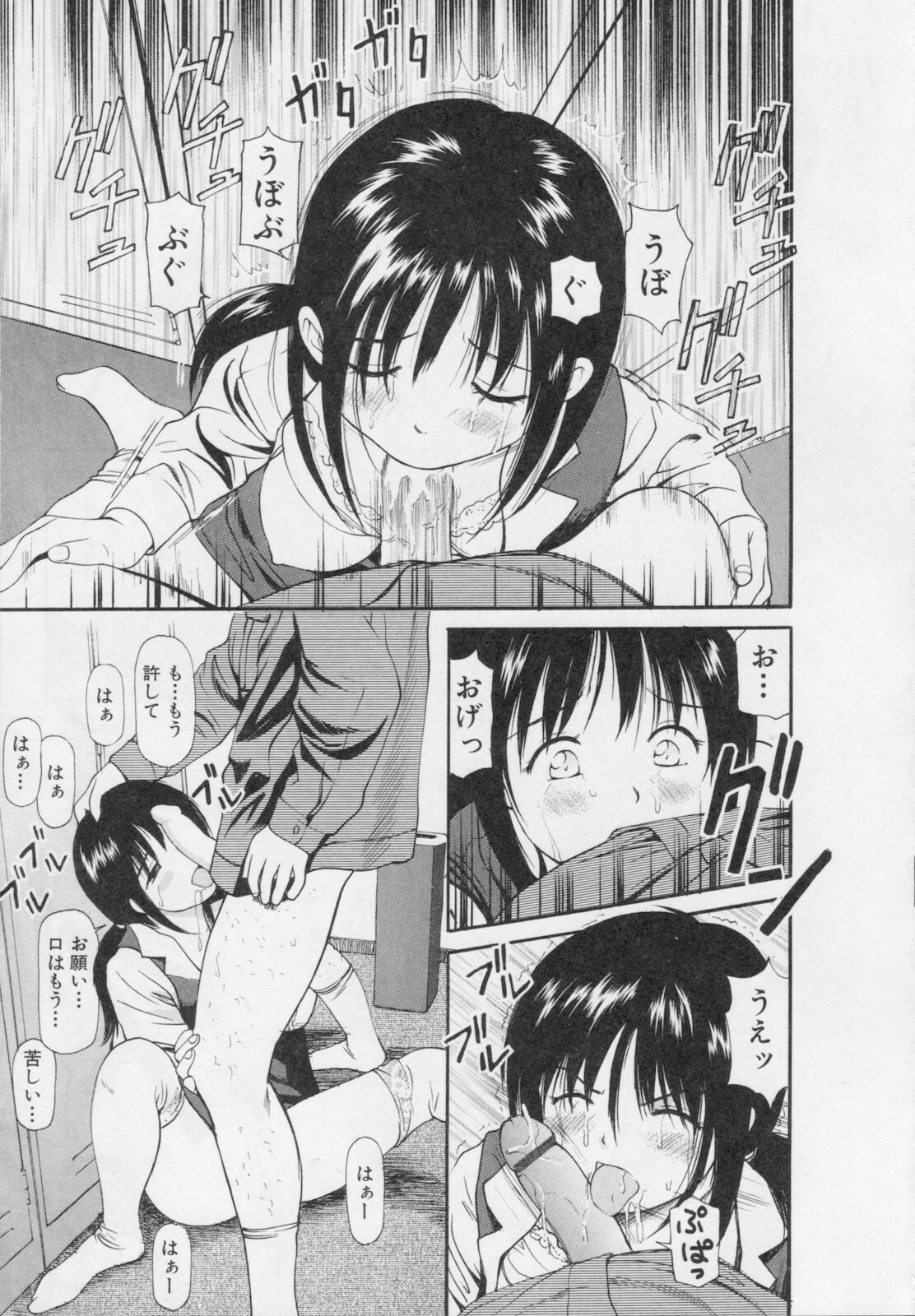 [Anzaki Moral] Kanzen Ryoujoku Yuugi 2 page 119 full