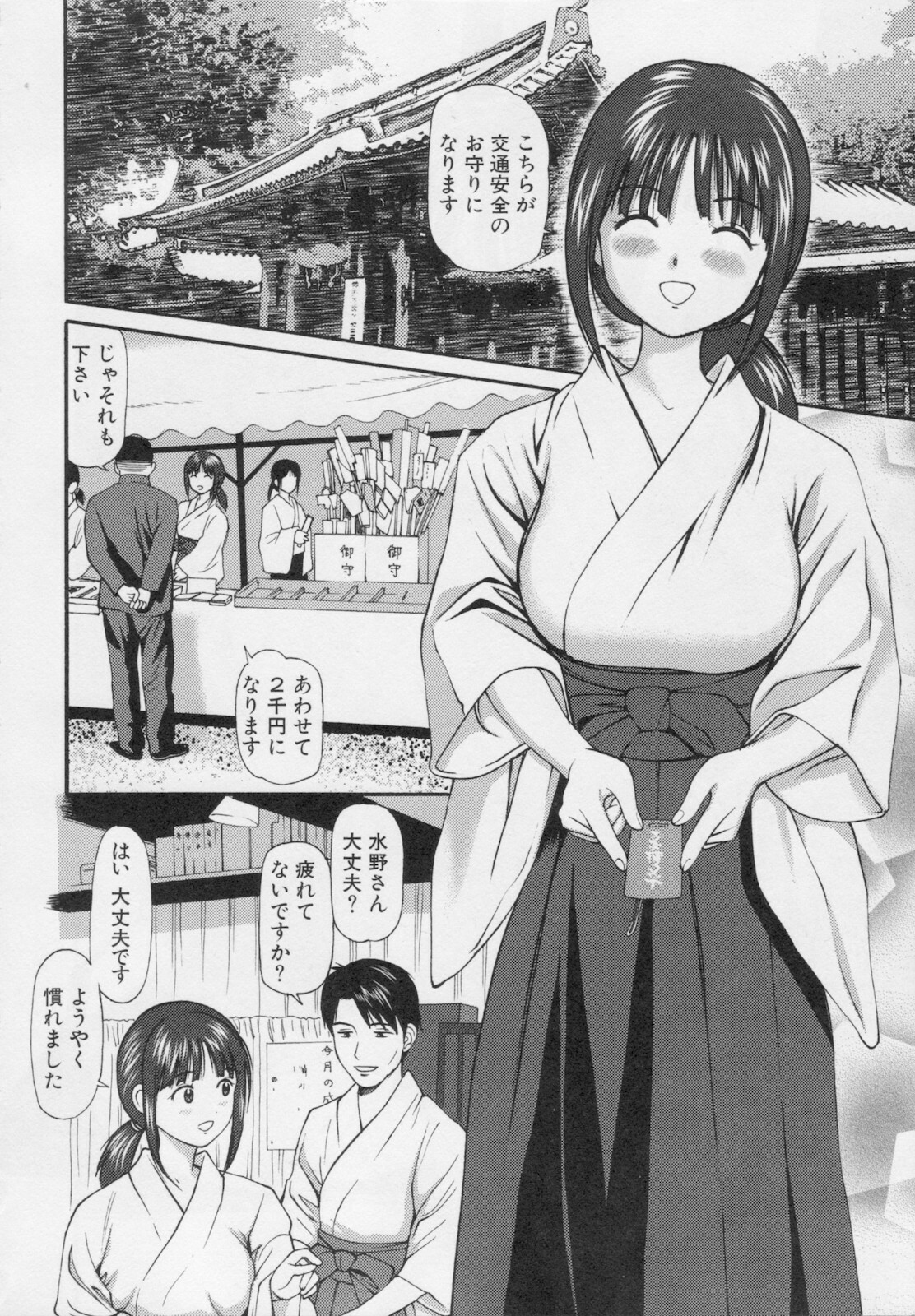 [Anzaki Moral] Kanzen Ryoujoku Yuugi 2 page 128 full