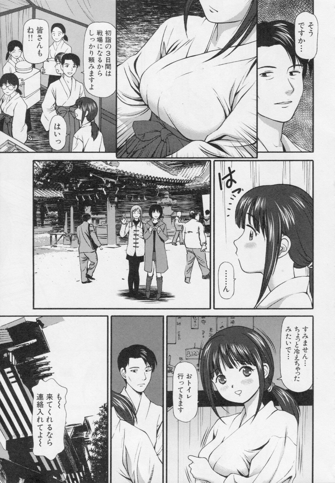 [Anzaki Moral] Kanzen Ryoujoku Yuugi 2 page 129 full