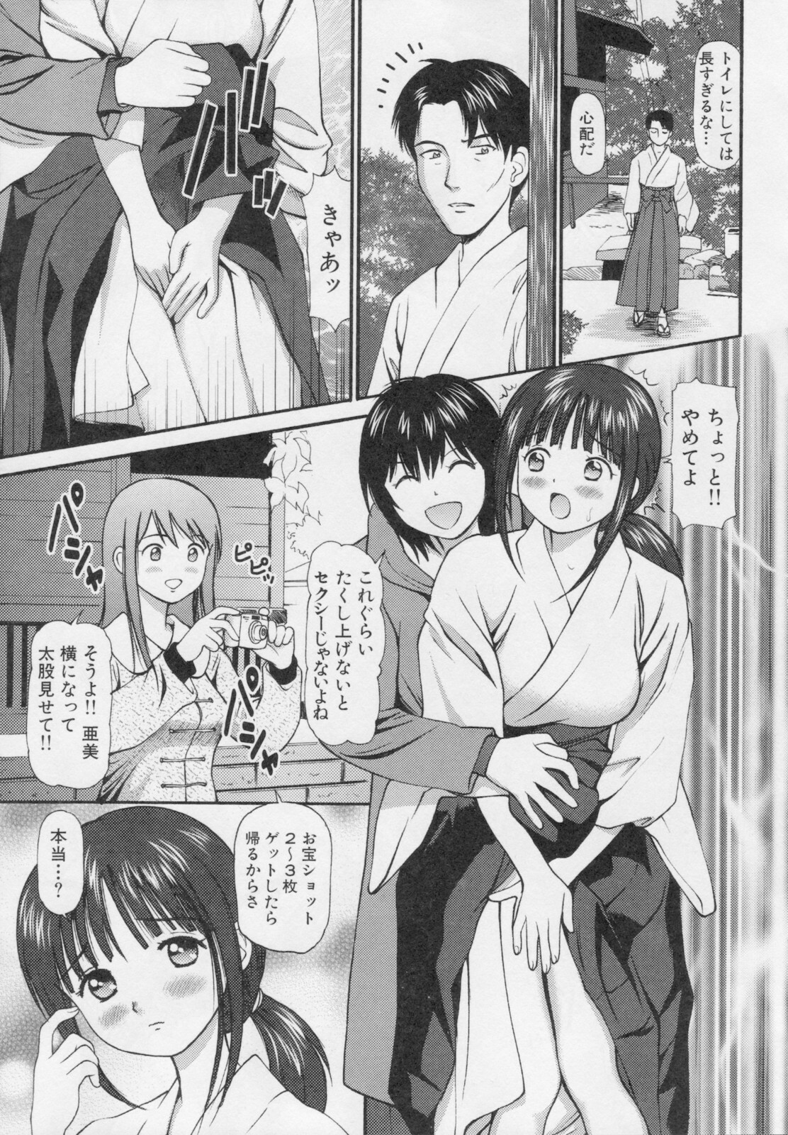 [Anzaki Moral] Kanzen Ryoujoku Yuugi 2 page 131 full