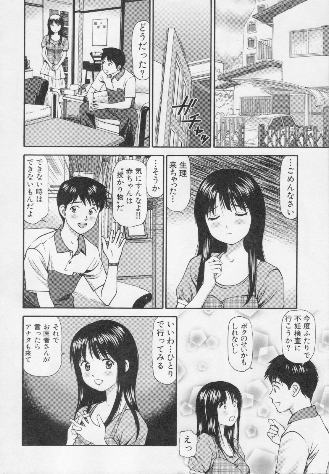 [Anzaki Moral] Kanzen Ryoujoku Yuugi 2 page 144 full