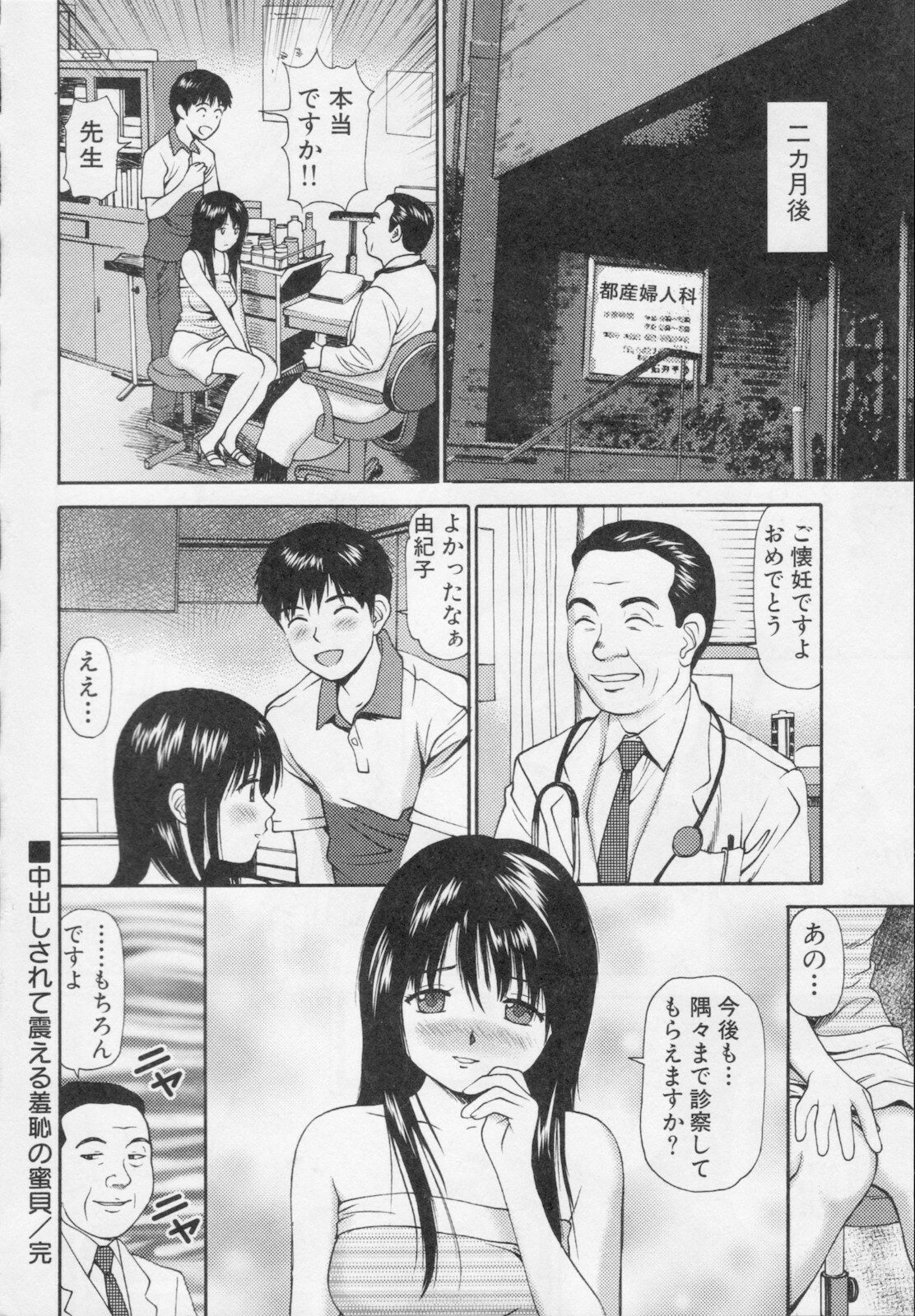 [Anzaki Moral] Kanzen Ryoujoku Yuugi 2 page 158 full