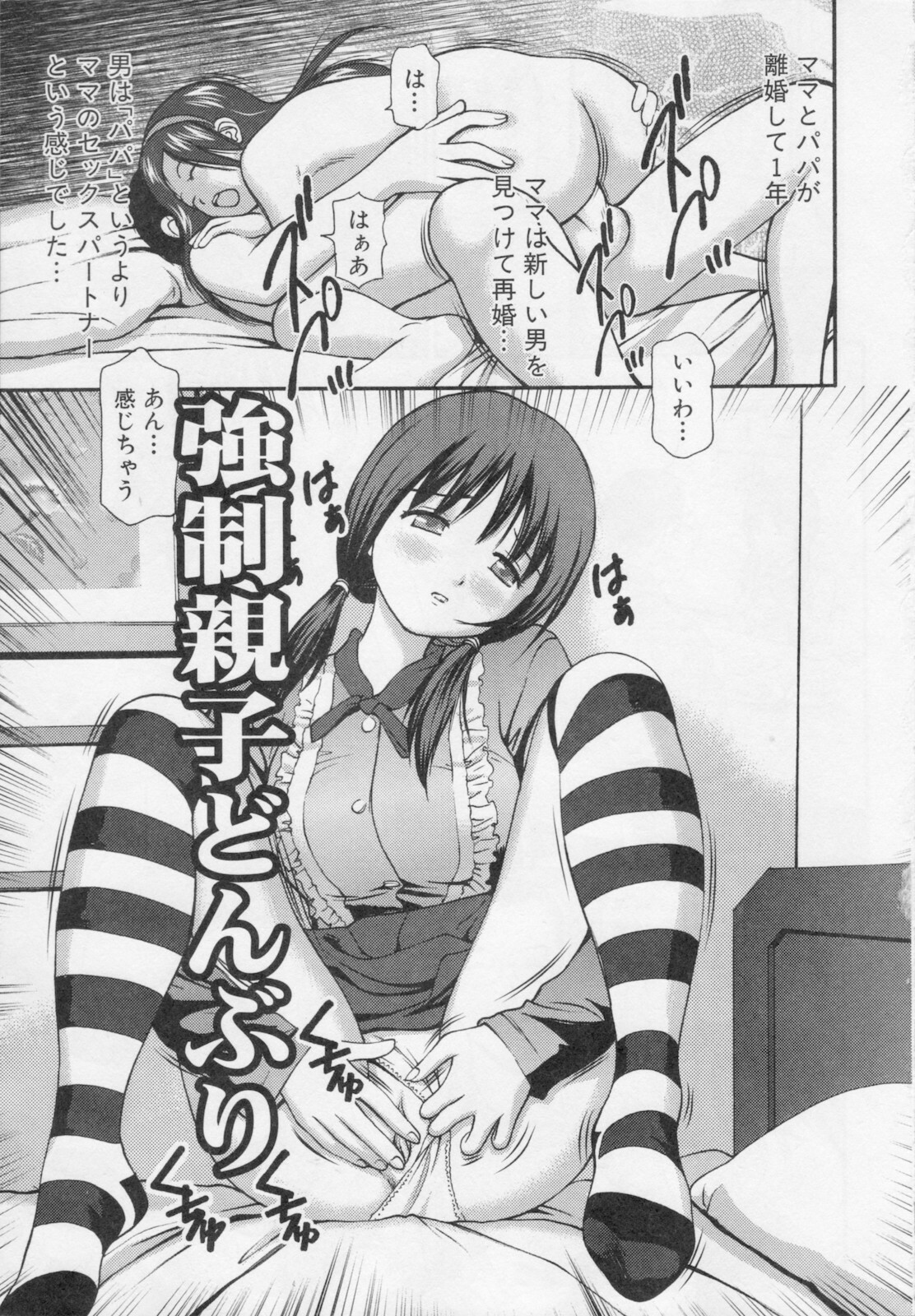 [Anzaki Moral] Kanzen Ryoujoku Yuugi 2 page 159 full