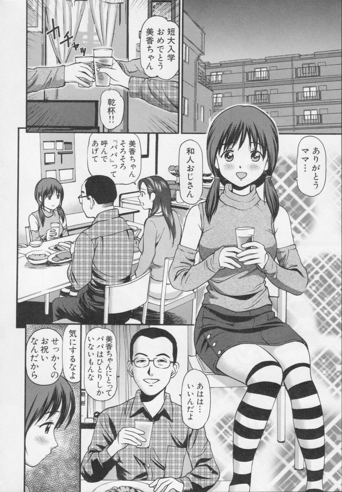 [Anzaki Moral] Kanzen Ryoujoku Yuugi 2 page 160 full