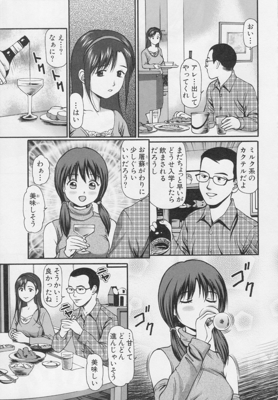 [Anzaki Moral] Kanzen Ryoujoku Yuugi 2 page 161 full