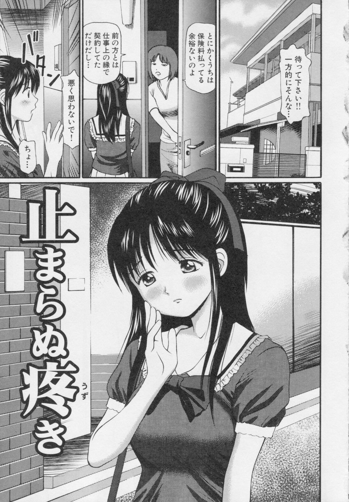 [Anzaki Moral] Kanzen Ryoujoku Yuugi 2 page 175 full