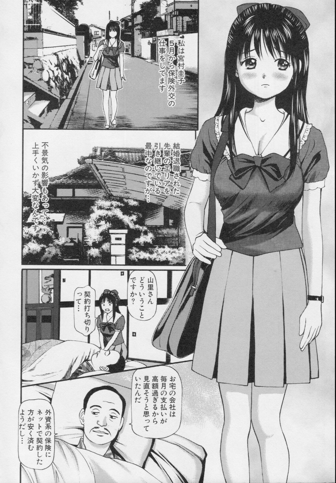 [Anzaki Moral] Kanzen Ryoujoku Yuugi 2 page 176 full