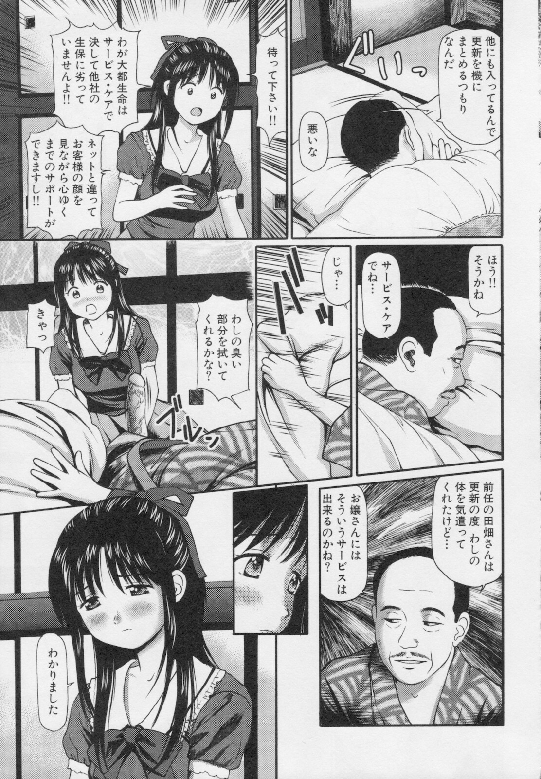 [Anzaki Moral] Kanzen Ryoujoku Yuugi 2 page 177 full