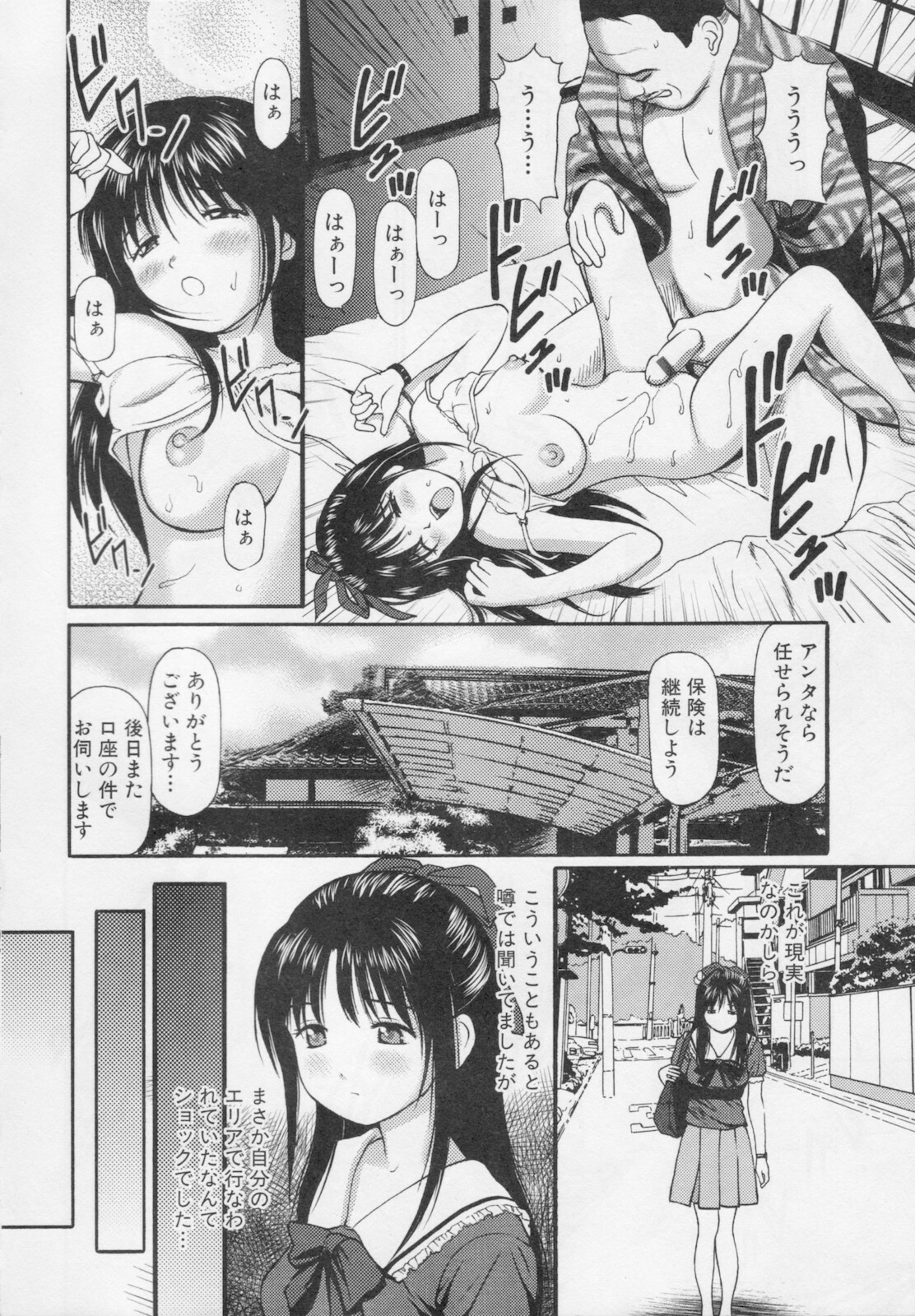 [Anzaki Moral] Kanzen Ryoujoku Yuugi 2 page 184 full