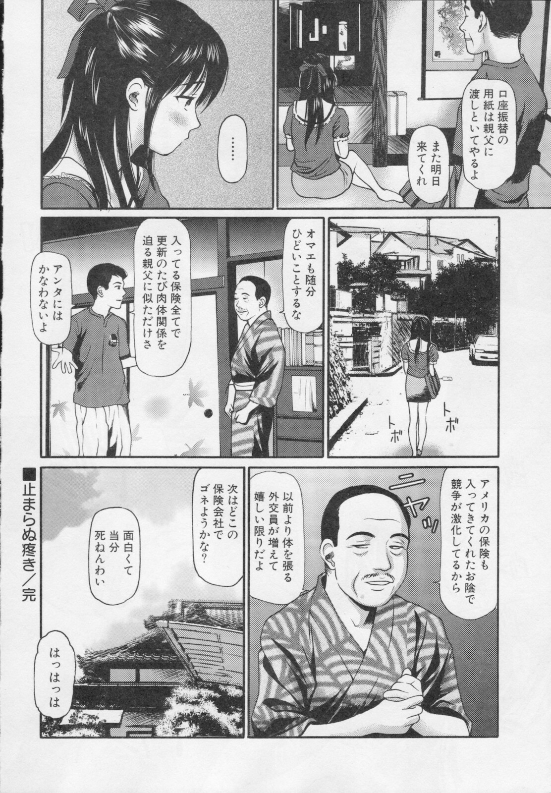[Anzaki Moral] Kanzen Ryoujoku Yuugi 2 page 190 full