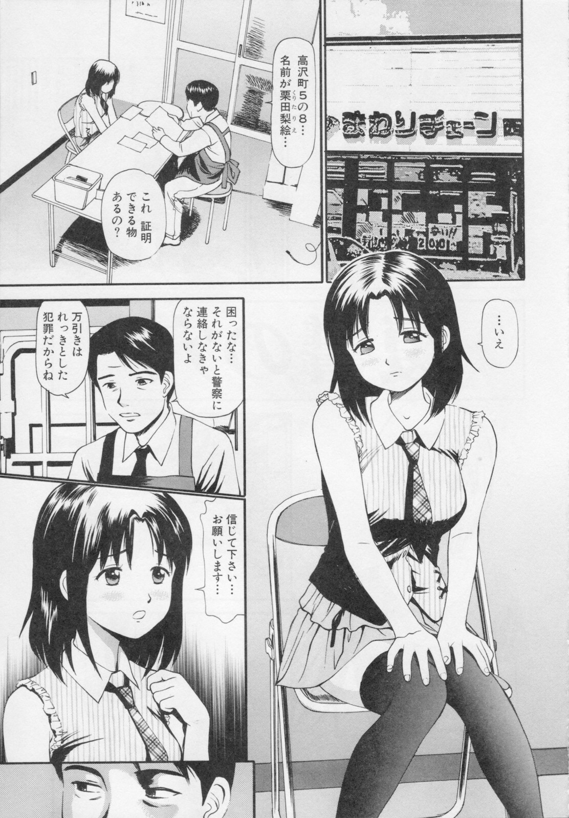 [Anzaki Moral] Kanzen Ryoujoku Yuugi 2 page 191 full