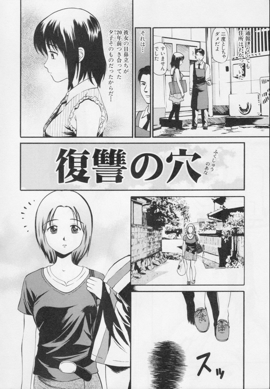 [Anzaki Moral] Kanzen Ryoujoku Yuugi 2 page 192 full