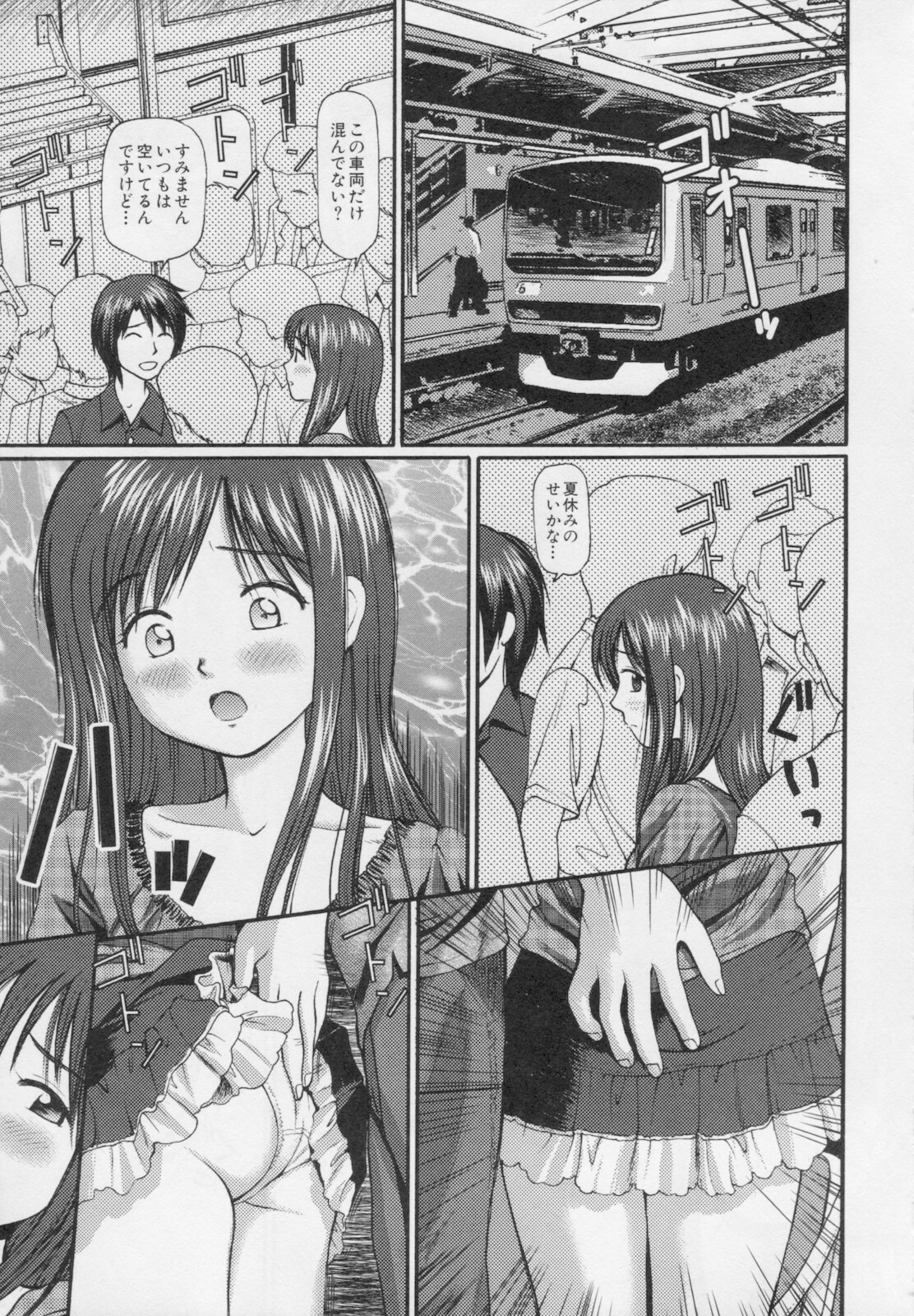 [Anzaki Moral] Kanzen Ryoujoku Yuugi 2 page 211 full