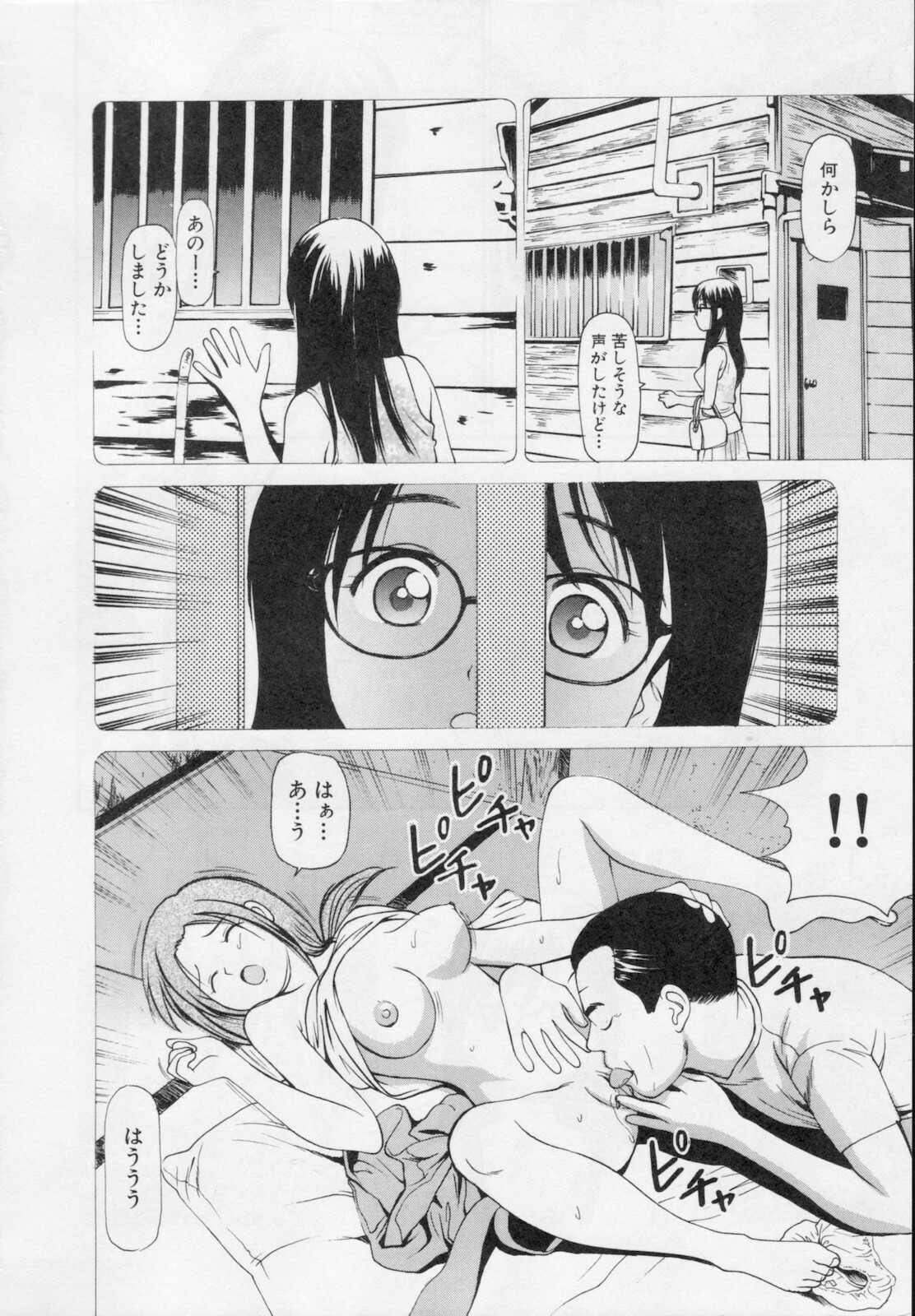 [Anzaki Moral] Kanzen Ryoujoku Yuugi 2 page 70 full