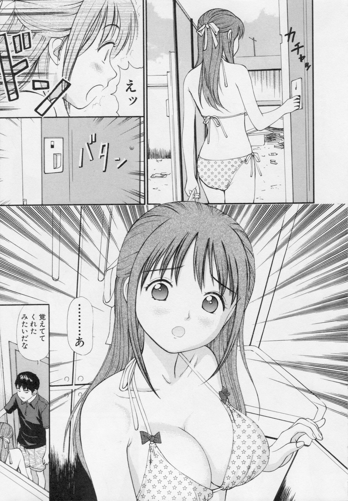 [Anzaki Moral] Kanzen Ryoujoku Yuugi 2 page 97 full