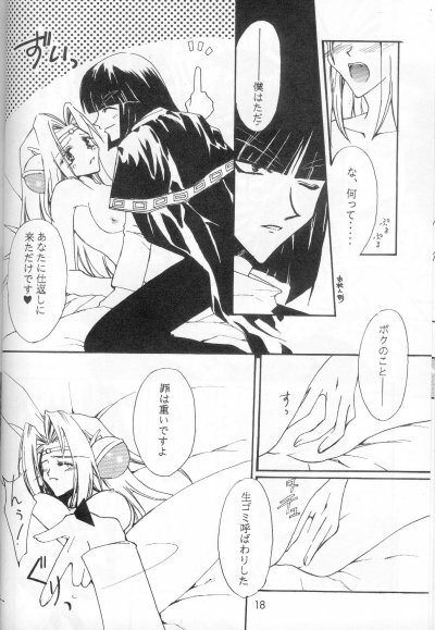 (C53) [Ayashii Omise (Terada Rin, Fujimiya Hajime)] Himitsu (Slayers) page 13 full