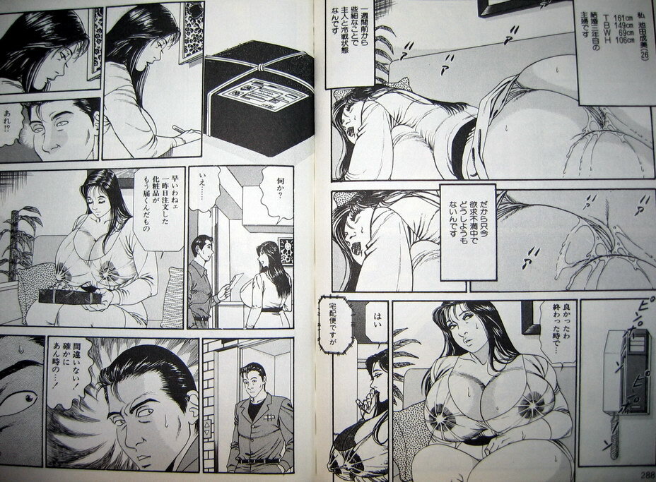 [Hachuu Rui] Kyonyuu Venus page 159 full
