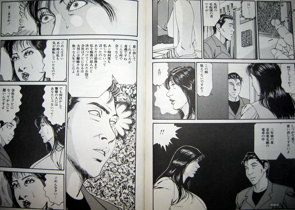 [Hachuu Rui] Kyonyuu Venus page 160 full