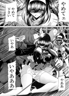 (COMIC1☆4) [Circle Taihei-Tengoku (Horikawa Gorou)] Reigoku Seitokai Ni - page 8