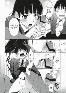 (C78) [apricot (Anji, Kuroo)] Omote to Ura no Himitsu to Naisho. | 겉과속의 비밀과시크릿 (Amagami) [Korean] [팀☆면갤] - page 11