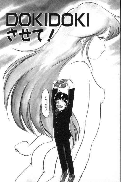 [Hotta kei] Toiki de Shower page 105 full