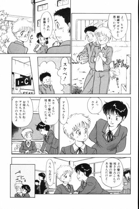 [Hotta kei] Toiki de Shower page 128 full