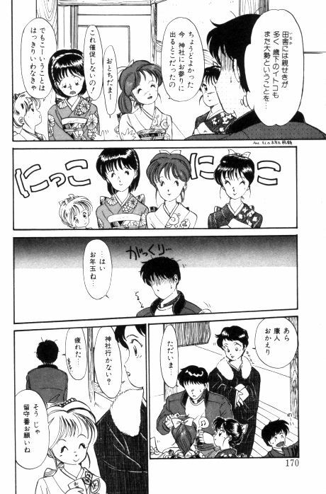 [Hotta kei] Toiki de Shower page 165 full