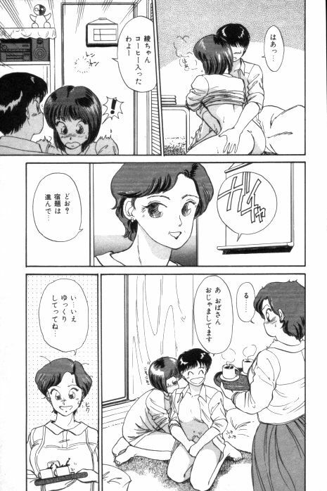 [Hotta kei] Toiki de Shower page 39 full