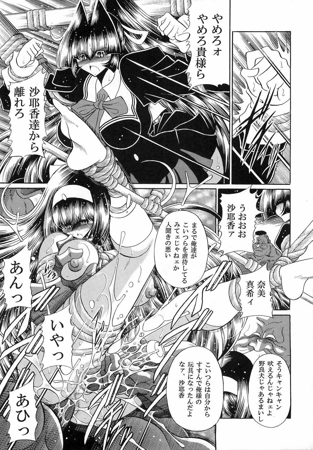 (C78) [Circle Taihei-Tengoku (Horikawa Gorou)] Reigoku Seitokai San page 23 full