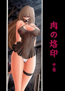 (C75) [Circle Taihei-Tengoku (Horikawa Gorou)] Niku no Rakuin Chuukan