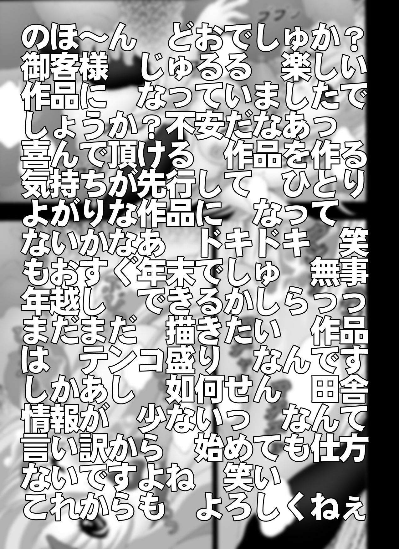 [Miraiya (Asari Shimeji)] K-Off 2 - Ushi Gyanai Mon - No! Say Cow (K-ON!) page 21 full