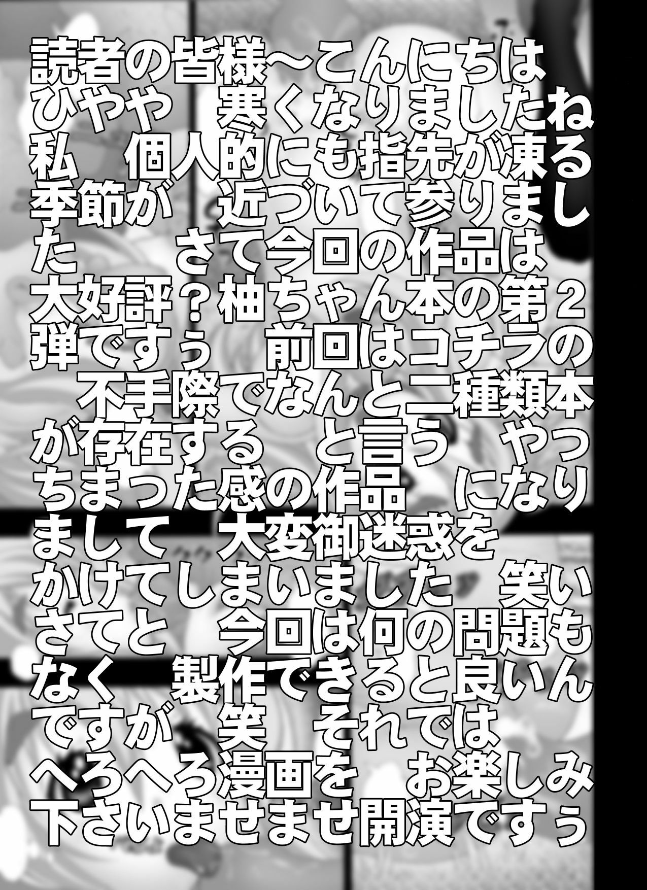 [Miraiya (Asari Shimeji)] K-Off 2 - Ushi Gyanai Mon - No! Say Cow (K-ON!) page 3 full