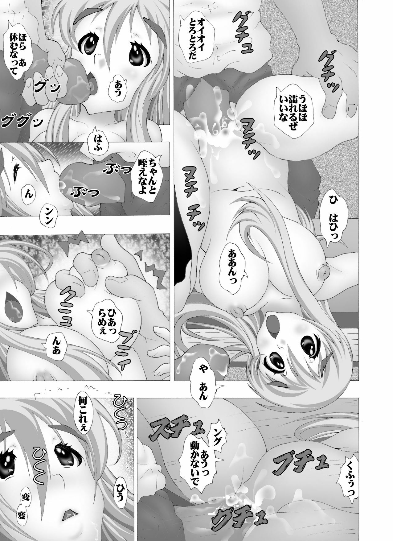 [Miraiya (Asari Shimeji)] K-Off 2 - Ushi Gyanai Mon - No! Say Cow (K-ON!) page 9 full