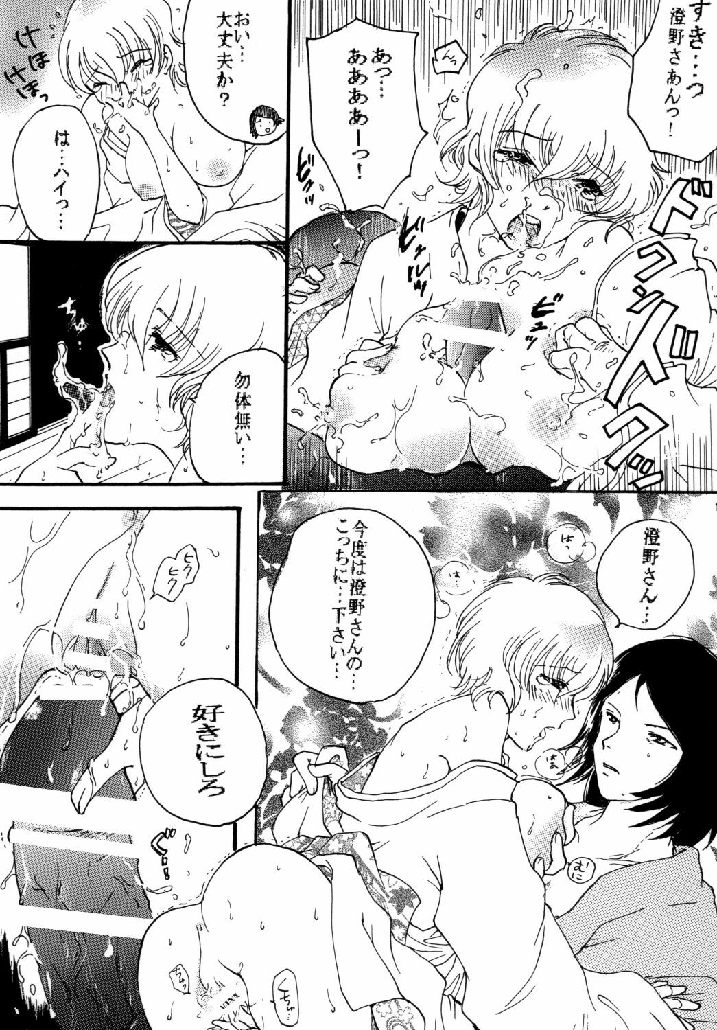 [Takenoko] Daitai de Ireteru (81(Hachi-wan) Diver) page 15 full